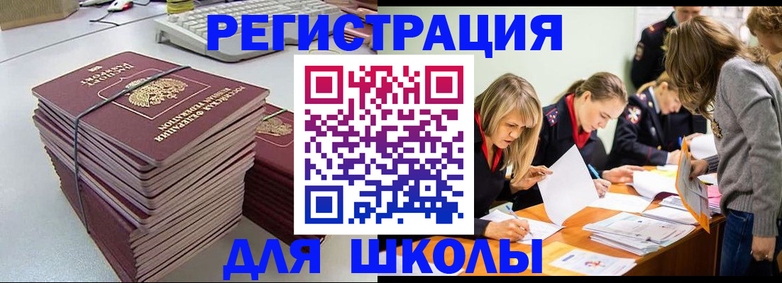 временная регистрация поиск в Сельцо