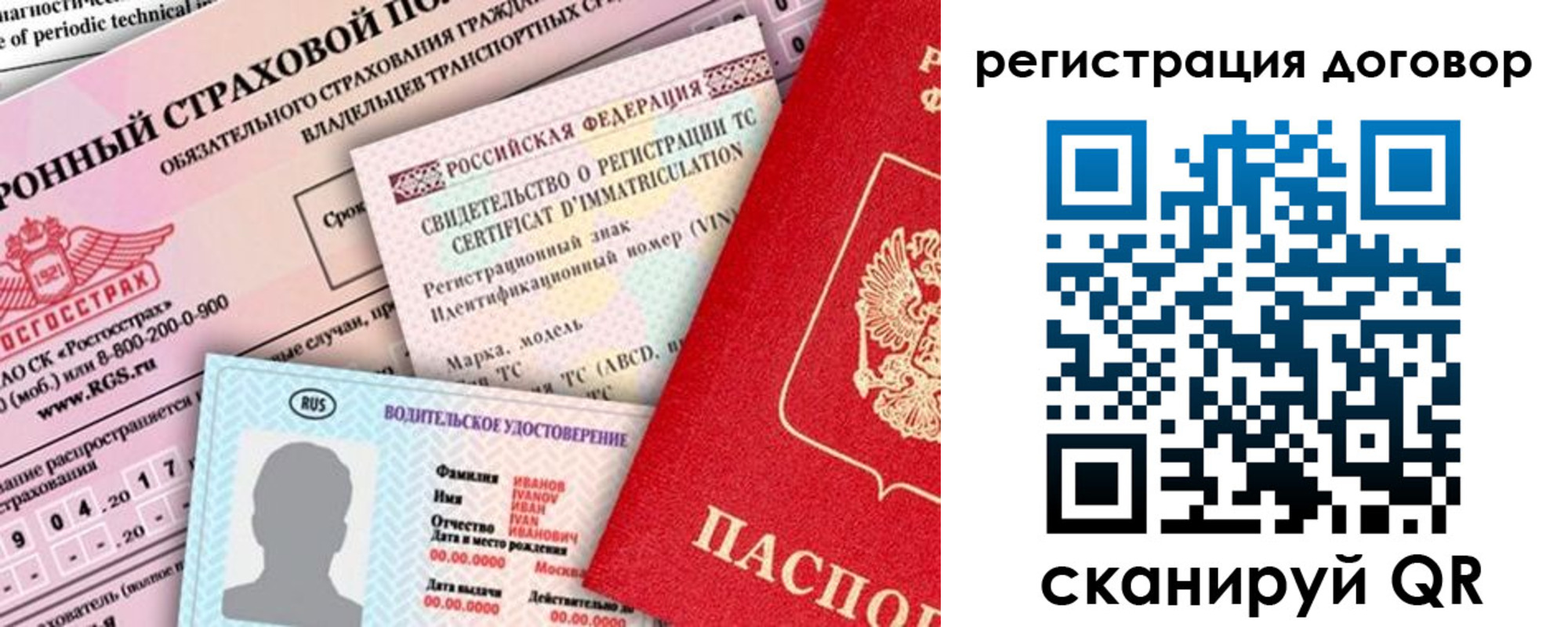 прописка для школы в Сельцо