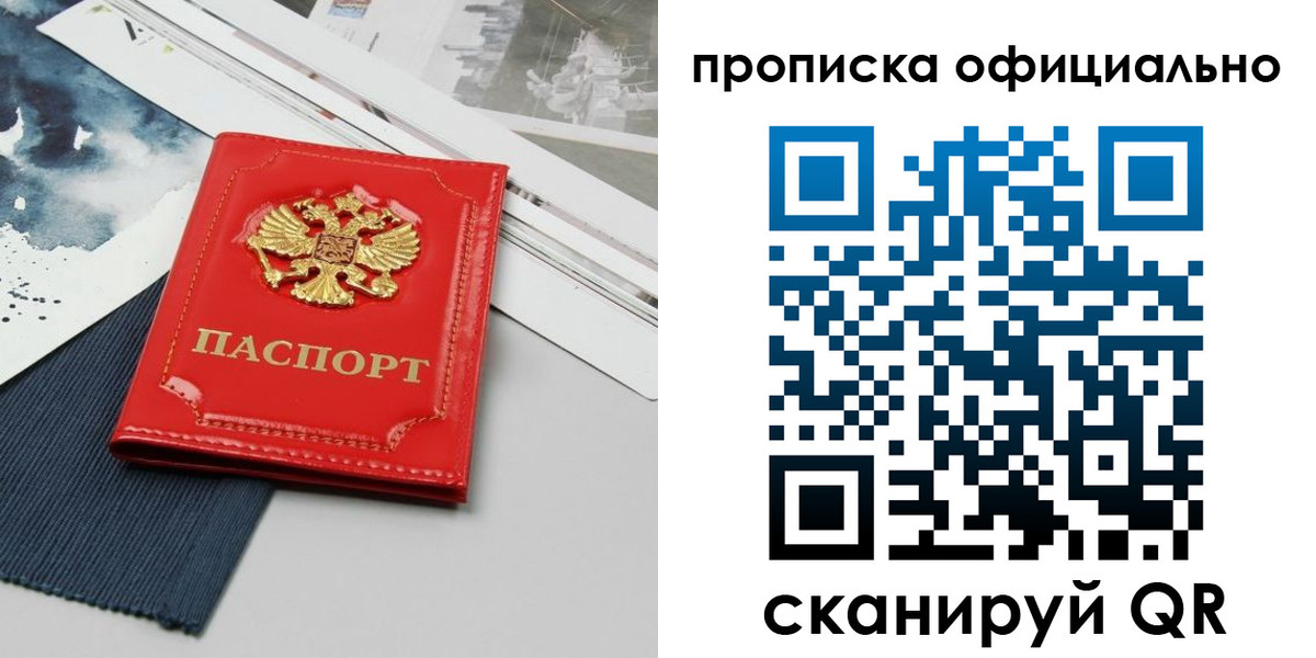 найти адрес прописки в Сельцо
