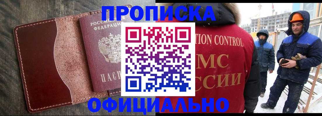 временная регистрация адрес в Сельцо