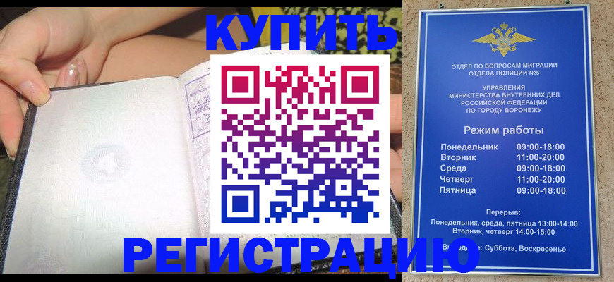 прописка для работы в Сельцо