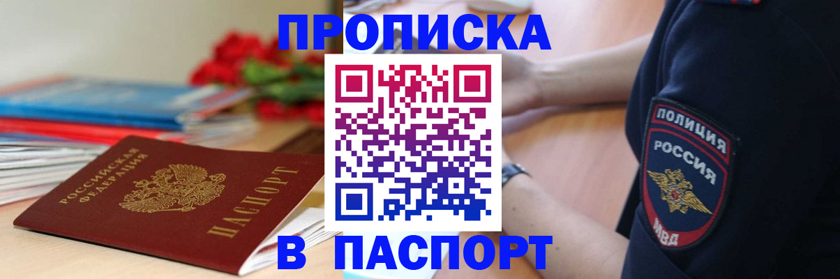 прописка иностранных граждан в Сельцо