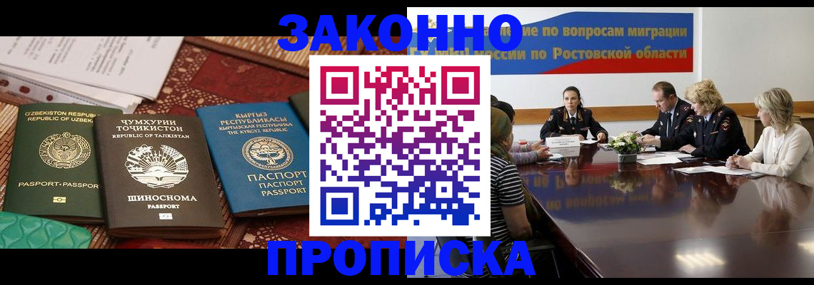 миграционный учет в Сельцо